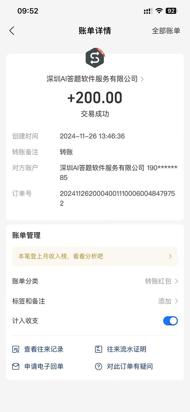 图片[1]-Ai答题全自动运行   每天轻松搞几张 管道收益日入1000+-创客聚集地