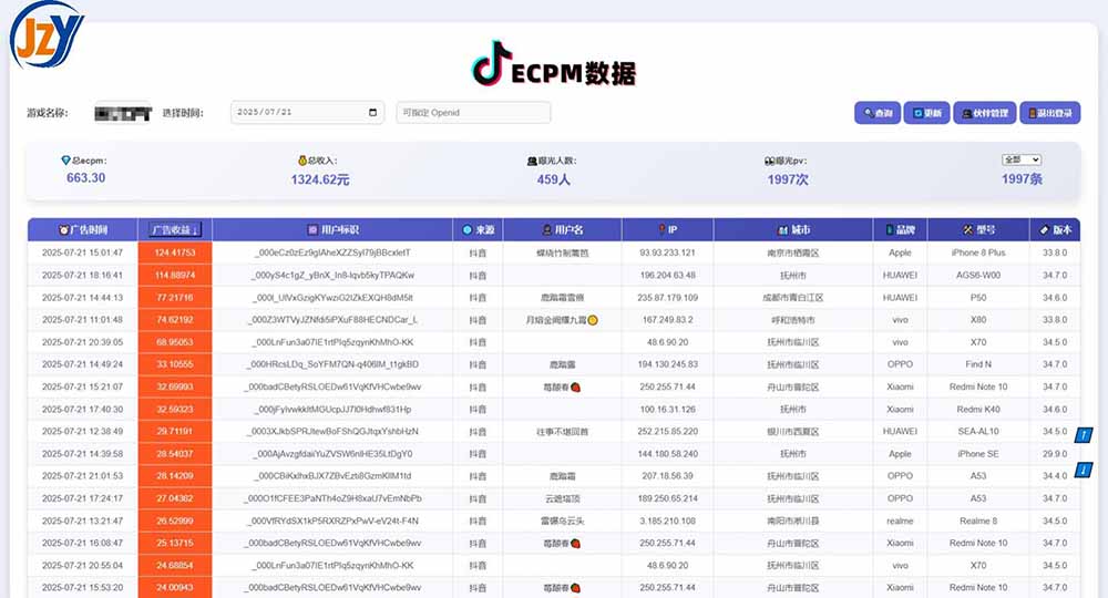 图片[1]-抖音小游戏，日赚2000＋2025最火赛道-创客聚集地