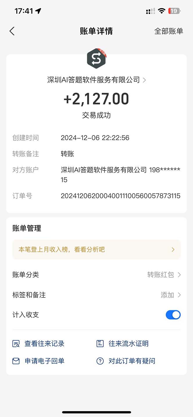 图片[1]-刷刷题Ai全自动运行，每天半小时轻松搞几张，管道收益轻松日入1000+-创客聚集地