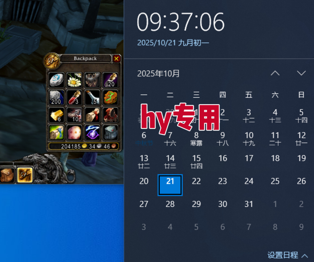 图片[2]-25年底搞钱回家过年，自动游戏挂机掘金，日入千元！-创客聚集地