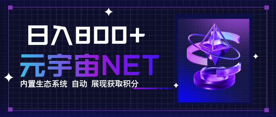 全新手游整合平台《元宇宙》，一次打开多端窗口，同时试玩3~5款游戏，日入800+-创客聚集地