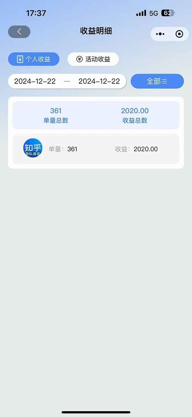 图片[3]-2025知乎拉新无限做单玩法，3分钟一单，日入1000+简单无难度-创客聚集地