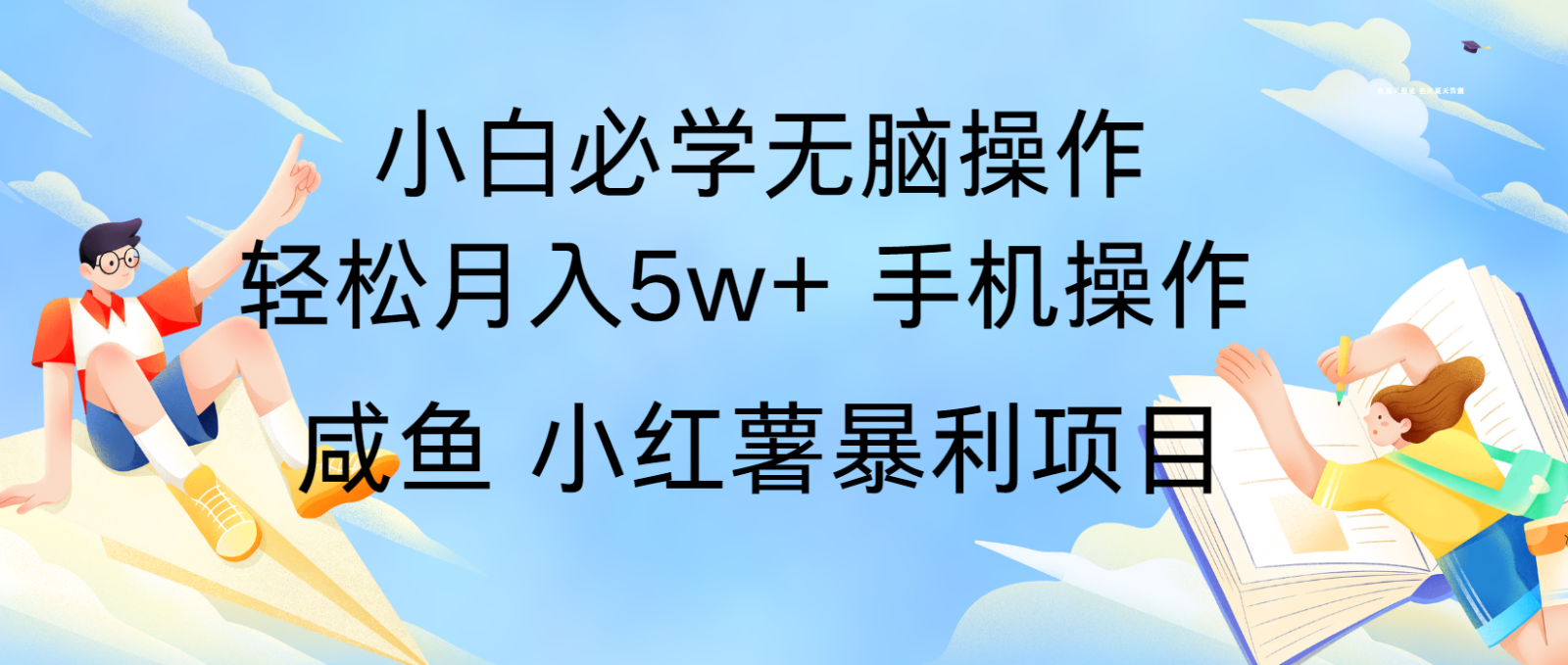 10天赚了3.6万，年前风口利润超级高，手机操作就可以，多劳多得-创客聚集地