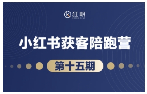 抖音小红书视频号短视频带货与直播变现(11-16期),打造爆款内容，实现高效变现(更新)-创客聚集地