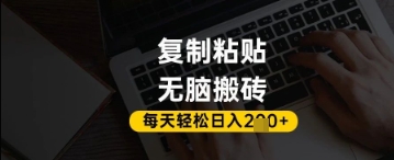 百家号抄头条号新手复制粘贴，无脑搬运，一天2张+，超详细手把手教学-创客聚集地