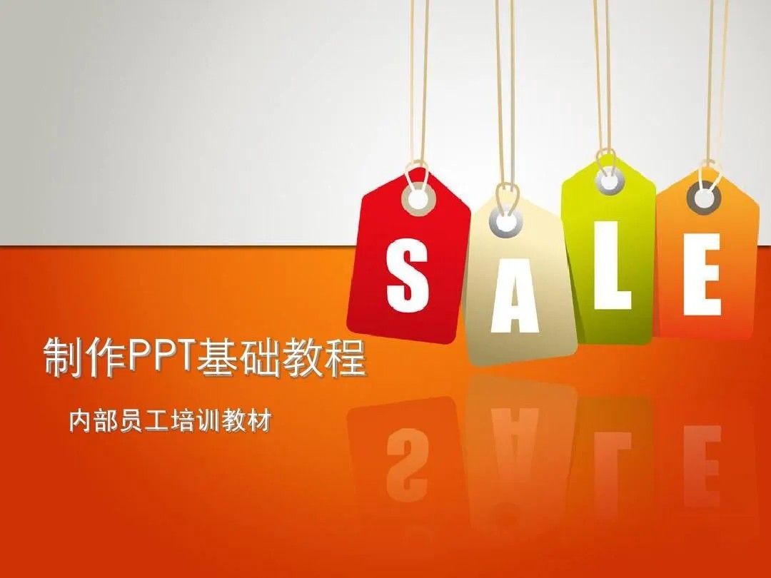 PPT教程合集，入门到精通，附6000+模板！2025年最新整理-创客聚集地