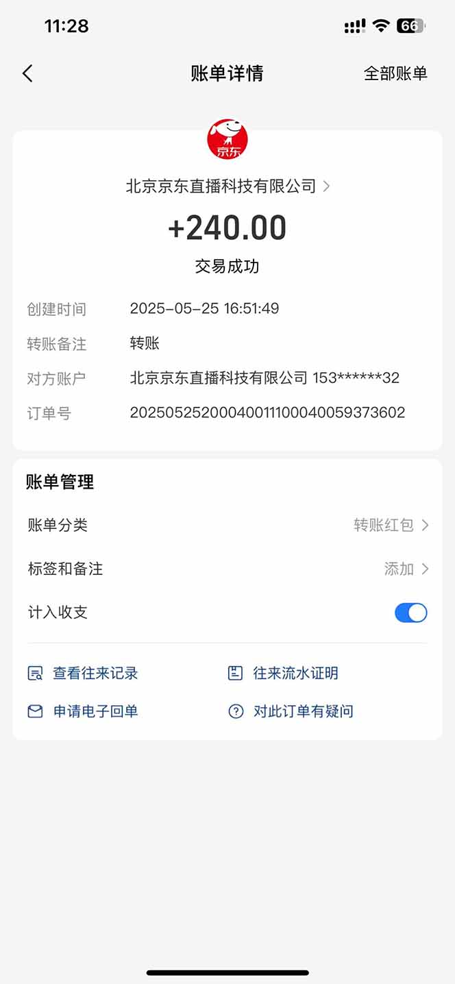 图片[2]-Ai脚本直播挂机单机每天俩小时轻松搞几张，管道收益轻松日入1000+-创客聚集地