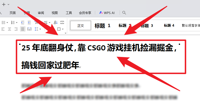 25年底翻身仗，靠CSGO游戏挂机捡漏掘金，搞钱回家过肥年-创客聚集地