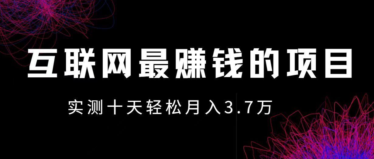 小鱼小红书0成本赚差价项目，利润空间非常大，尽早入手，多赚钱-创客聚集地