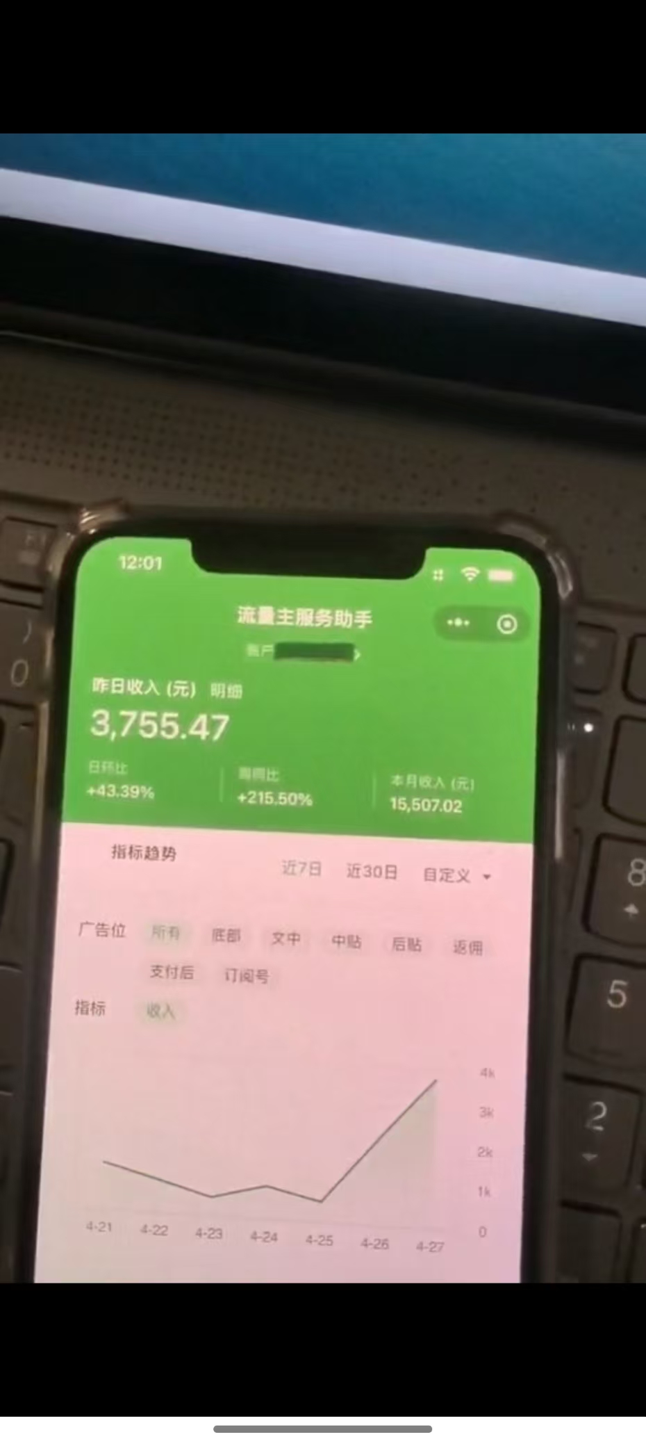 图片[1]-最新公众号托管躺赚项目，操作简单，只需复制粘贴，小白每天花五分钟，…-创客聚集地