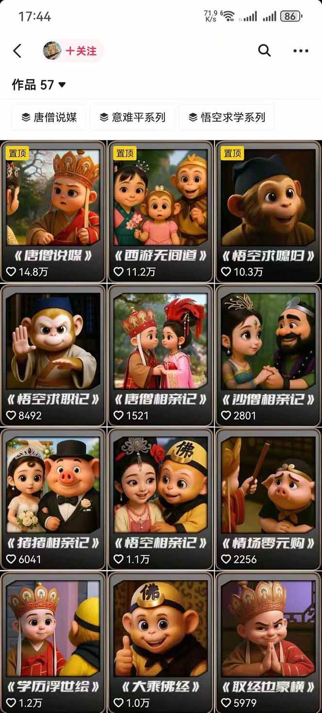 图片[1]-潮式无厘头抖音变现课，独创工业化生产流程，单号月收益2万+-创客聚集地