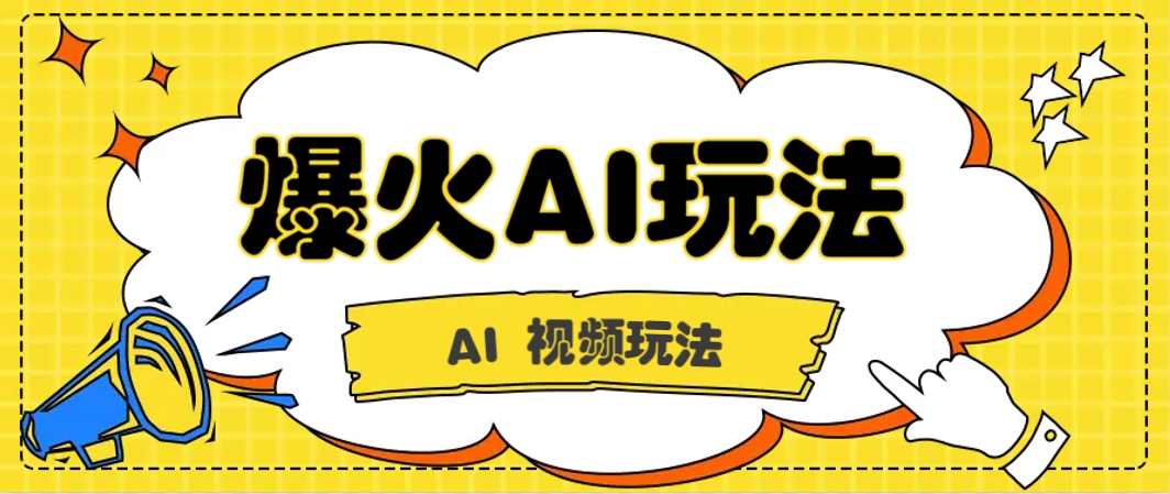 抖音爆火的GPT-4o版甄嬛传动画视频教程+火爆的儿童启蒙古诗词【附详细教程】-创客聚集地