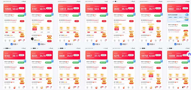 图片[1]-百度云机2.0最新玩法，单机日收入500+，小白也可轻松上手！！！-创客聚集地