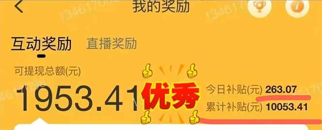 图片[2]-手机聊天即可赚钱，一小时狂薅300+！多开矩阵立马翻倍，提现秒到账！(…-创客聚集地