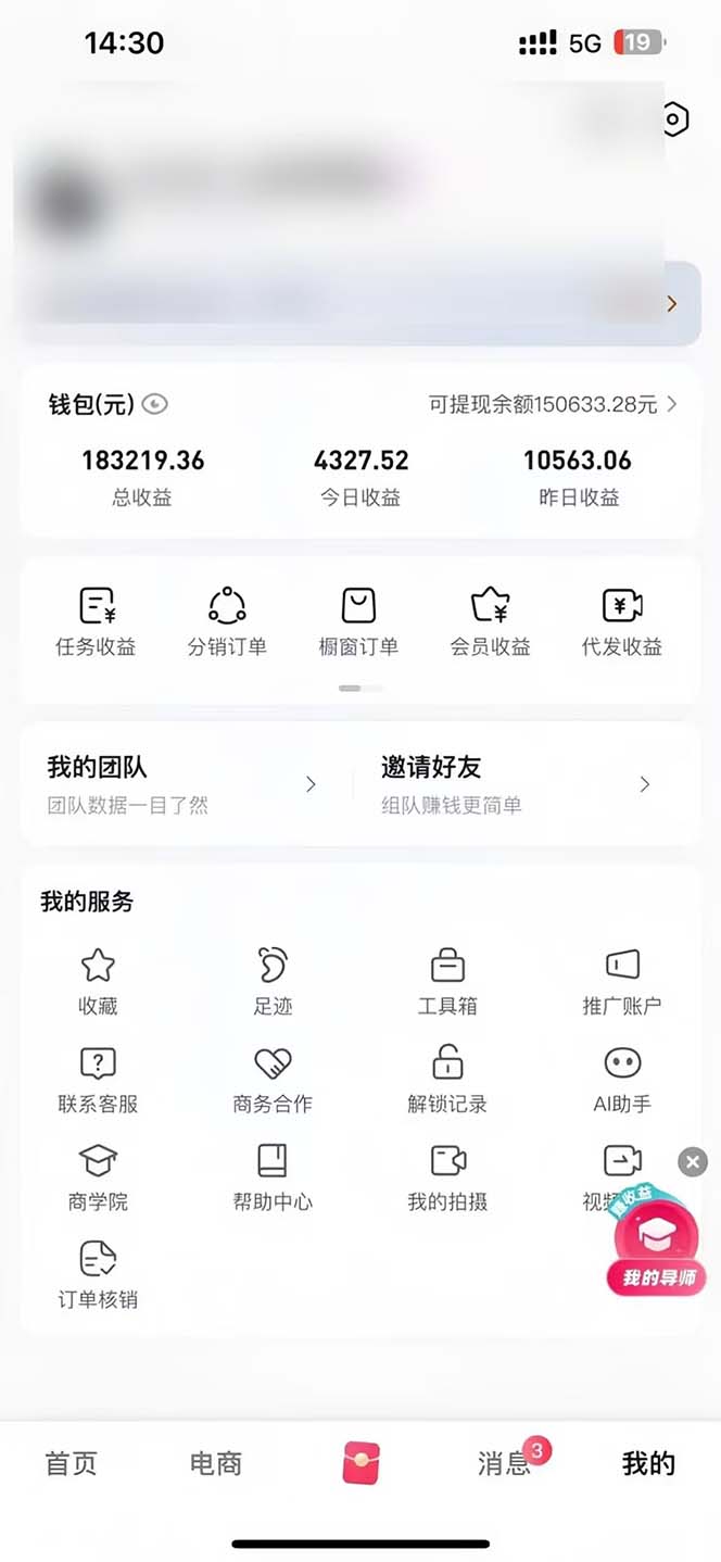 图片[1]-轻松月入1W 不用写稿剪辑 一键视频代发 新手小白也能轻松操作-创客聚集地