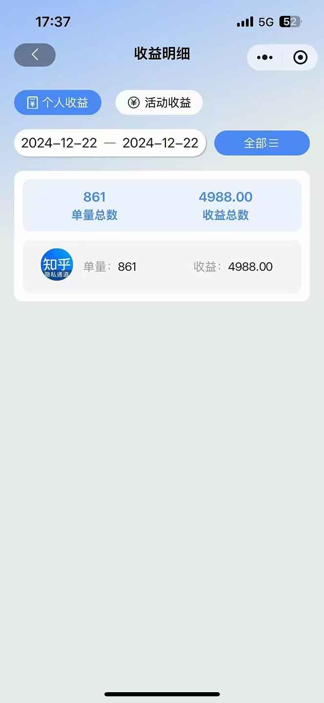 图片[2]-2025知乎拉新无限做单玩法，3分钟一单，日入1000+简单无难度-创客聚集地