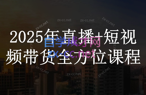 苏酒儿·短视频图文带货+直播带货(更新4月)-创客聚集地