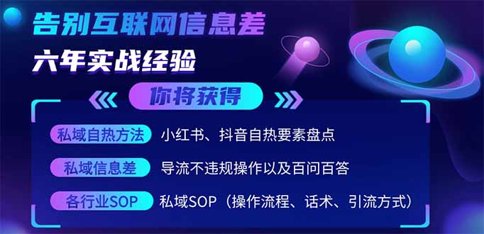 2025最新流量玩法出炉，无视平台风控，小红书暴利引流打法，日引流1000＋-创客聚集地