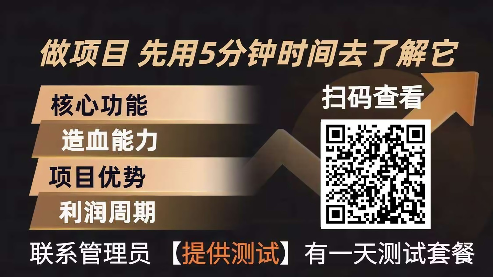 青创助手0门槛副业！每天手机挂机4小时日赚300+！无套路！-创客聚集地