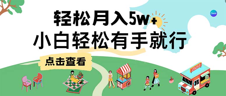 7天赚了2.6万，小白轻松上手必学，纯手机操作-创客聚集地