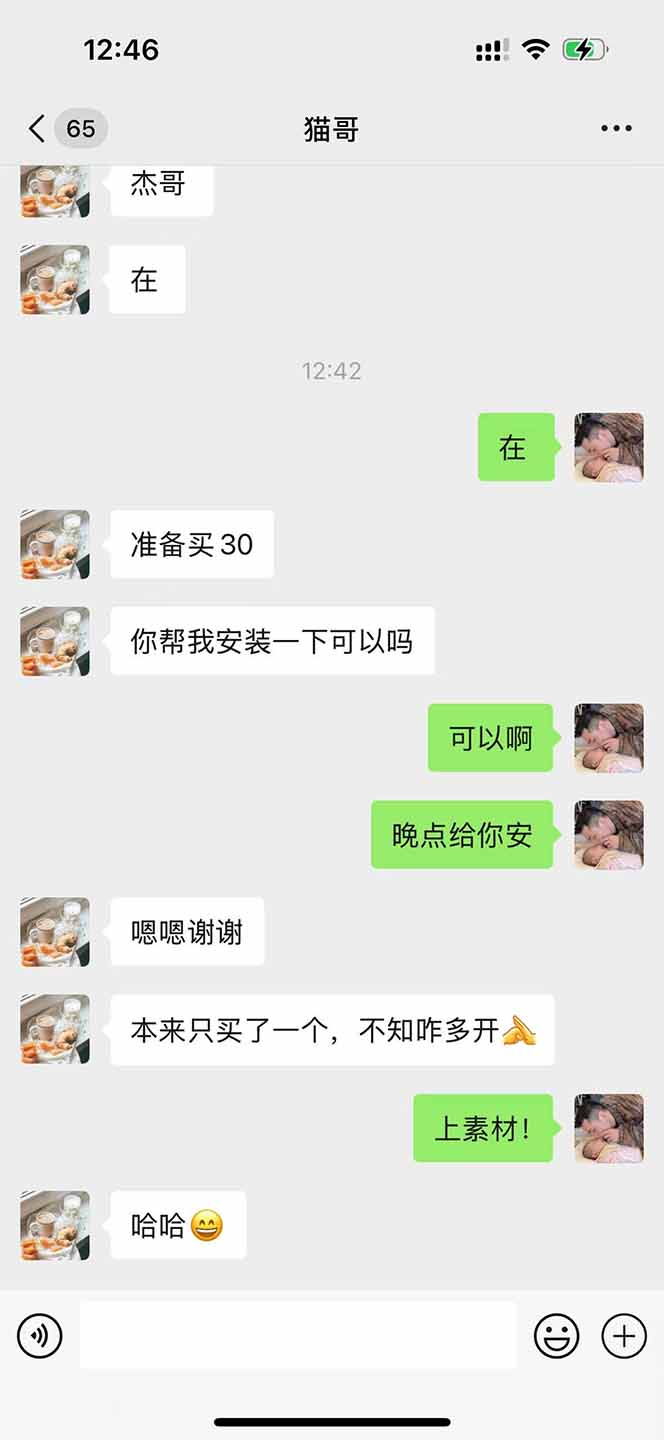 图片[1]-直播助手全自动看大平台直播赚钱，全自动无需人工干预，小白无脑日入1000-创客聚集地
