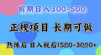 五一节高收益项目，前期做一天收益300-500左右，熟练后日入收益1.5k【揭秘】-创客聚集地