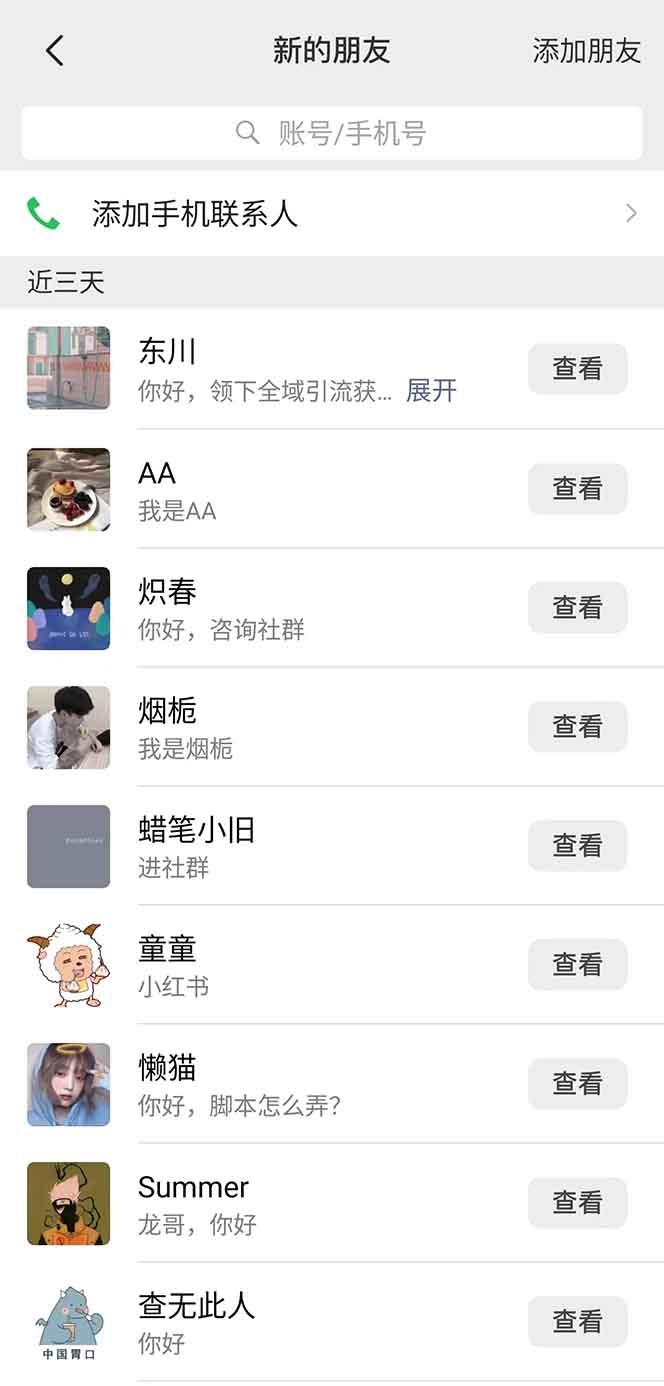 图片[2]-抖音小红书视频号全品类自动化引流获客，每日精准引流目标粉丝200+-创客聚集地
