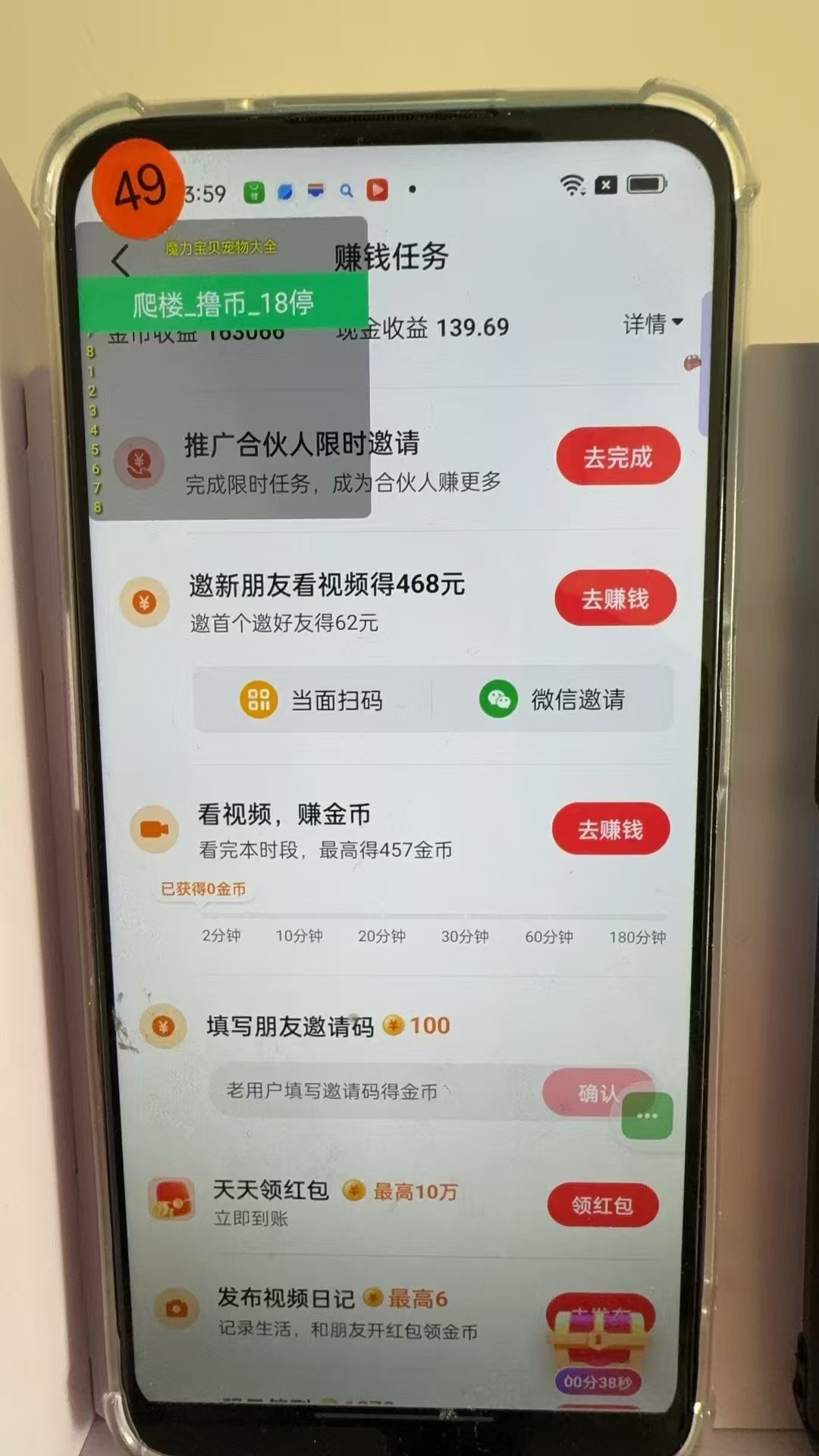 图片[3]-最新抖音全自动0撸掘金，无需实名，无需手机卡，小白矩阵操作日入2000+-创客聚集地