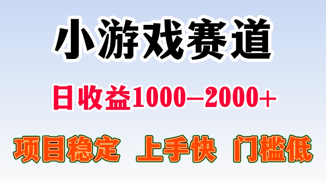 一天收益1000-2000+ 稳定项目-创客聚集地