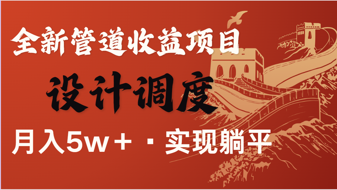 全网首发，暴利项目，每天被动收益1500+，长期管道收益！0成本自己做老板-创客聚集地