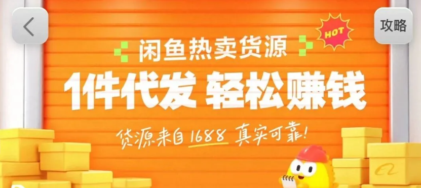 闲鱼新功能“选品中心”横空出世！无货源玩家的红利期来了，新手也能轻松上手月收...-创客聚集地