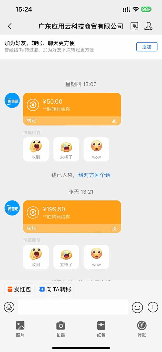 图片[1]-应用云脚本挂机，单机每天收益200—300+，管道收益轻松日入1000+-创客聚集地