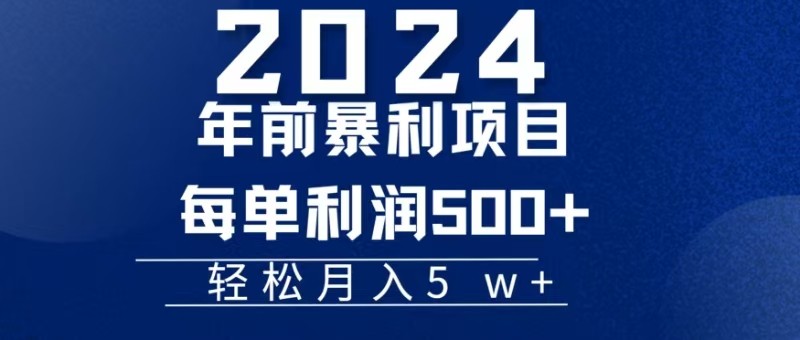 机票赚米每张利润在500-4000之间，年前超大的风口没有之一-创客聚集地
