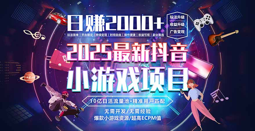 2025风口项目，稳定收入，可保障，小白可入-创客聚集地