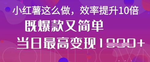 疯了！DeepSeek一键生成动小红书图文，小白轻松制作，快速拿到结果-创客聚集地