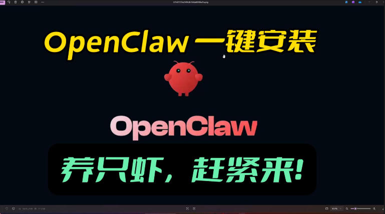 openclaw安装教程和资料，10分钟搞定，一切，让你轻松拥有龙虾-创客聚集地
