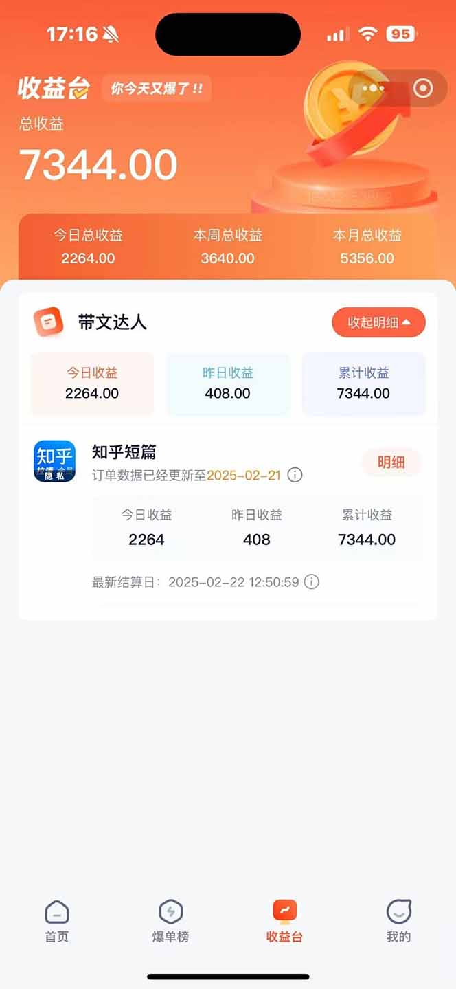 图片[1]-利用工具一键制作营销号推文，小白轻松上手 日入600+ 简单无脑-创客聚集地