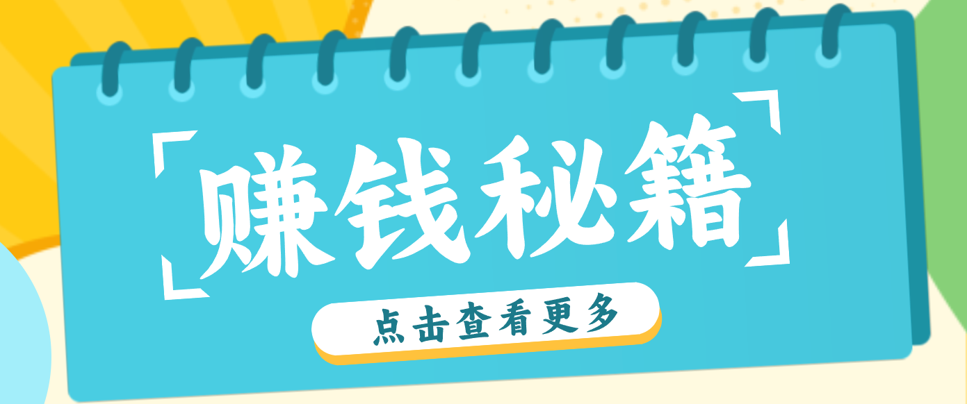 0粉丝也能赚钱！剪映旗下软件剪小映的推广活动，拉新5元/单月入近3000+-创客聚集地