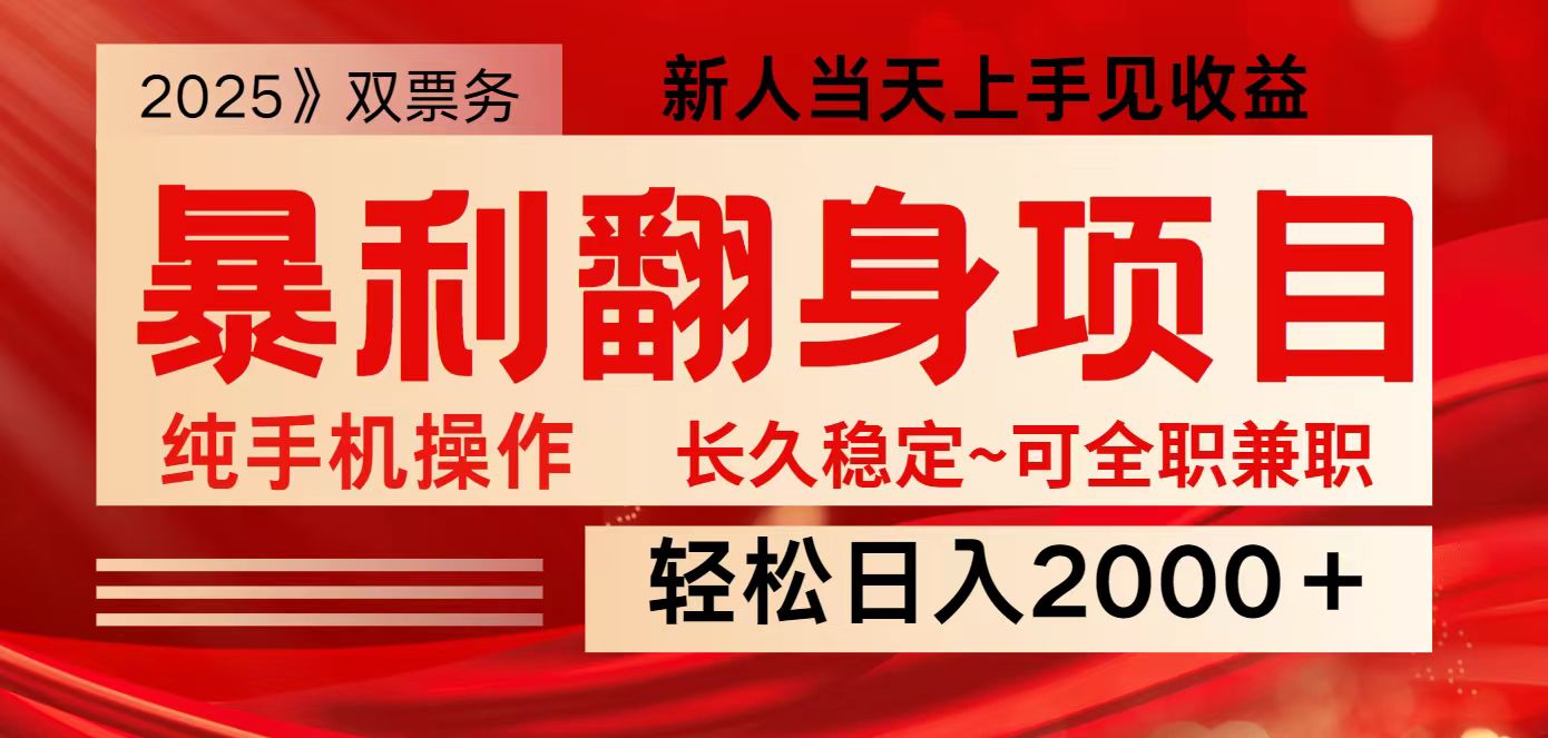 全网独家高额信息差项目，日入2000＋新人当天见收益，最佳入手时期-创客聚集地