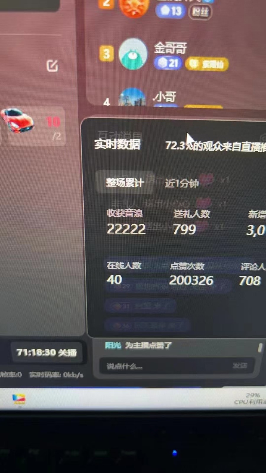 图片[1]-抖音才艺无人直播日入1000+可复制，可放大-创客聚集地