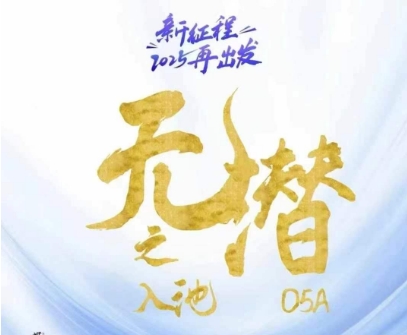无潜不起全域入池方法论，​2025再出发，全程干货满满，带你掌握全域入池关键技巧-创客聚集地