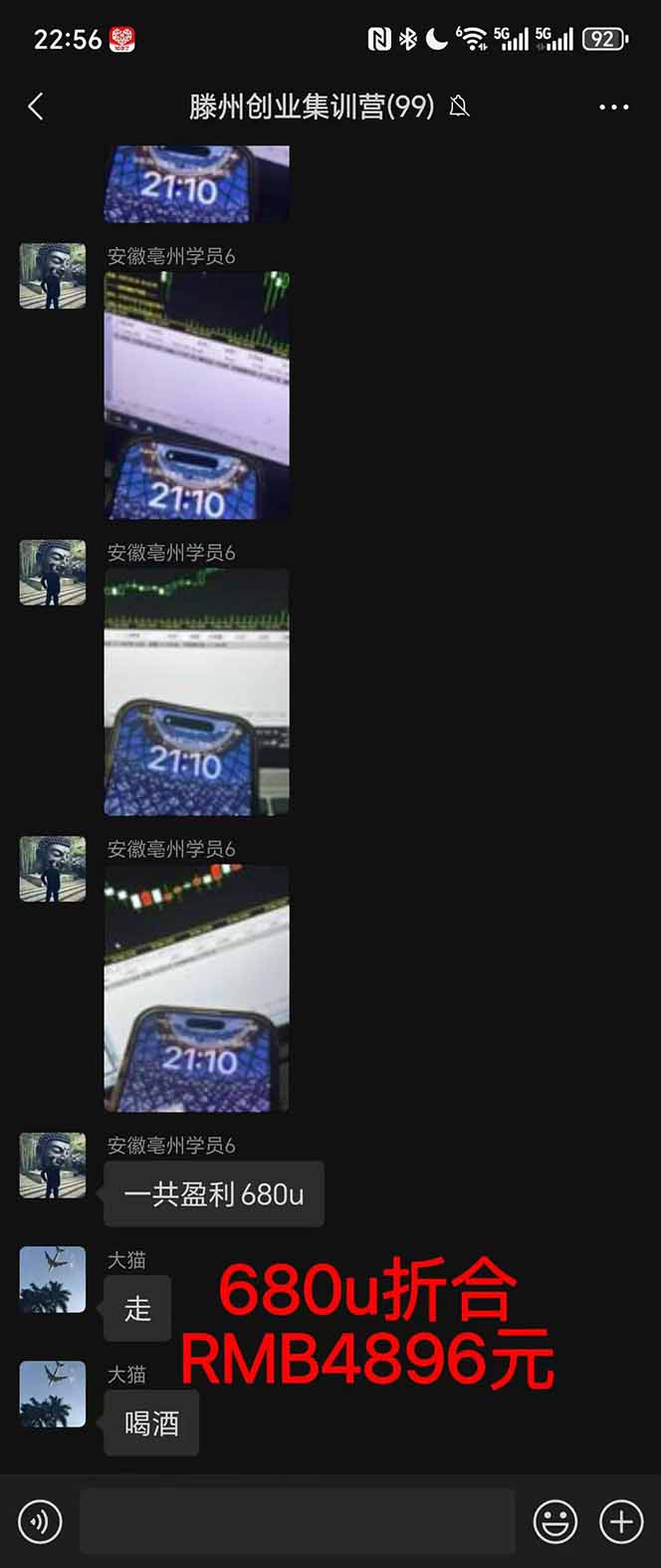 图片[3]-2025翻身上岸项目脚本干活，内部客户经理内部开号，单人日收益1000-300…-创客聚集地